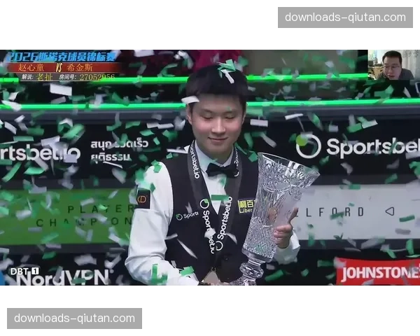 斯诺克球员锦标赛：中国选手赵心童夺冠
